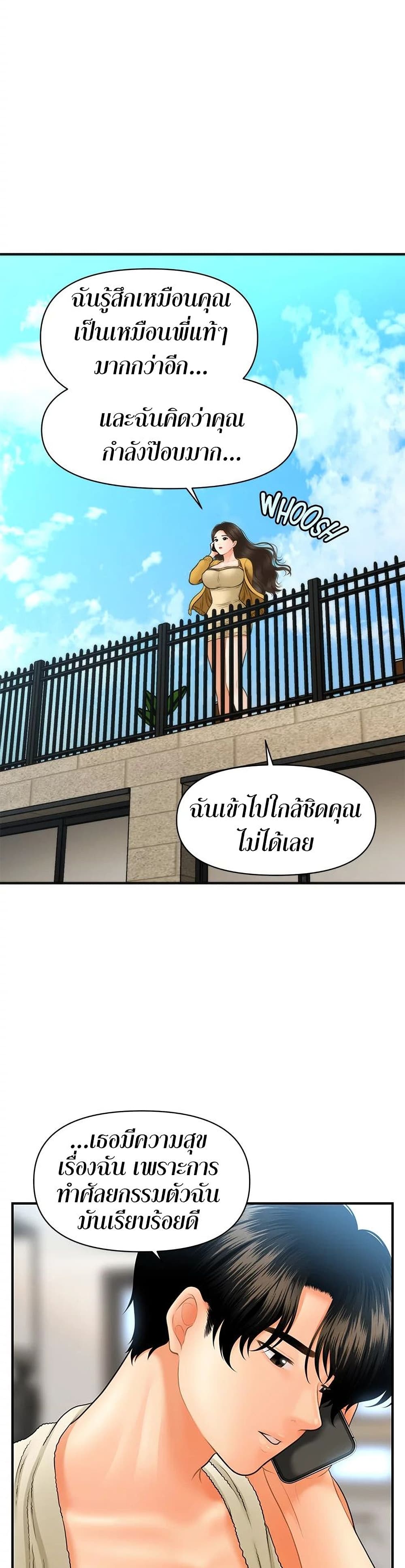 Hey, Handsome เธ•เธญเธเธ—เธตเน 27 (30)