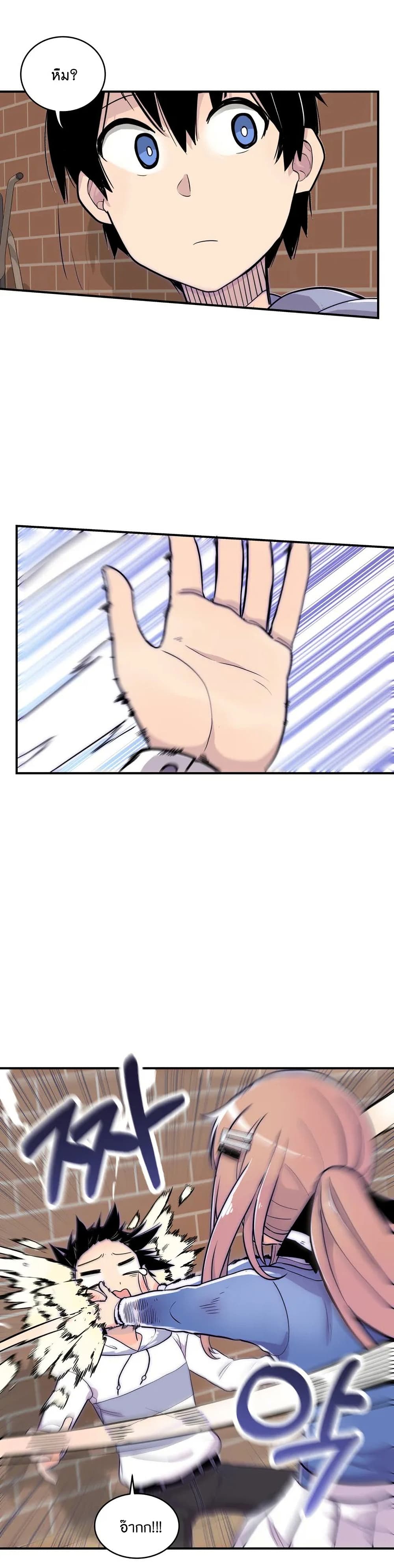 Erotic Manga Club ตอนที่ 9 (28)