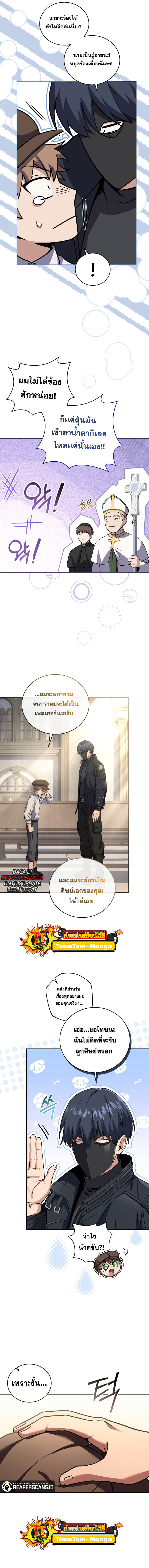 Return of the frozen player ตอนที่ 61 05