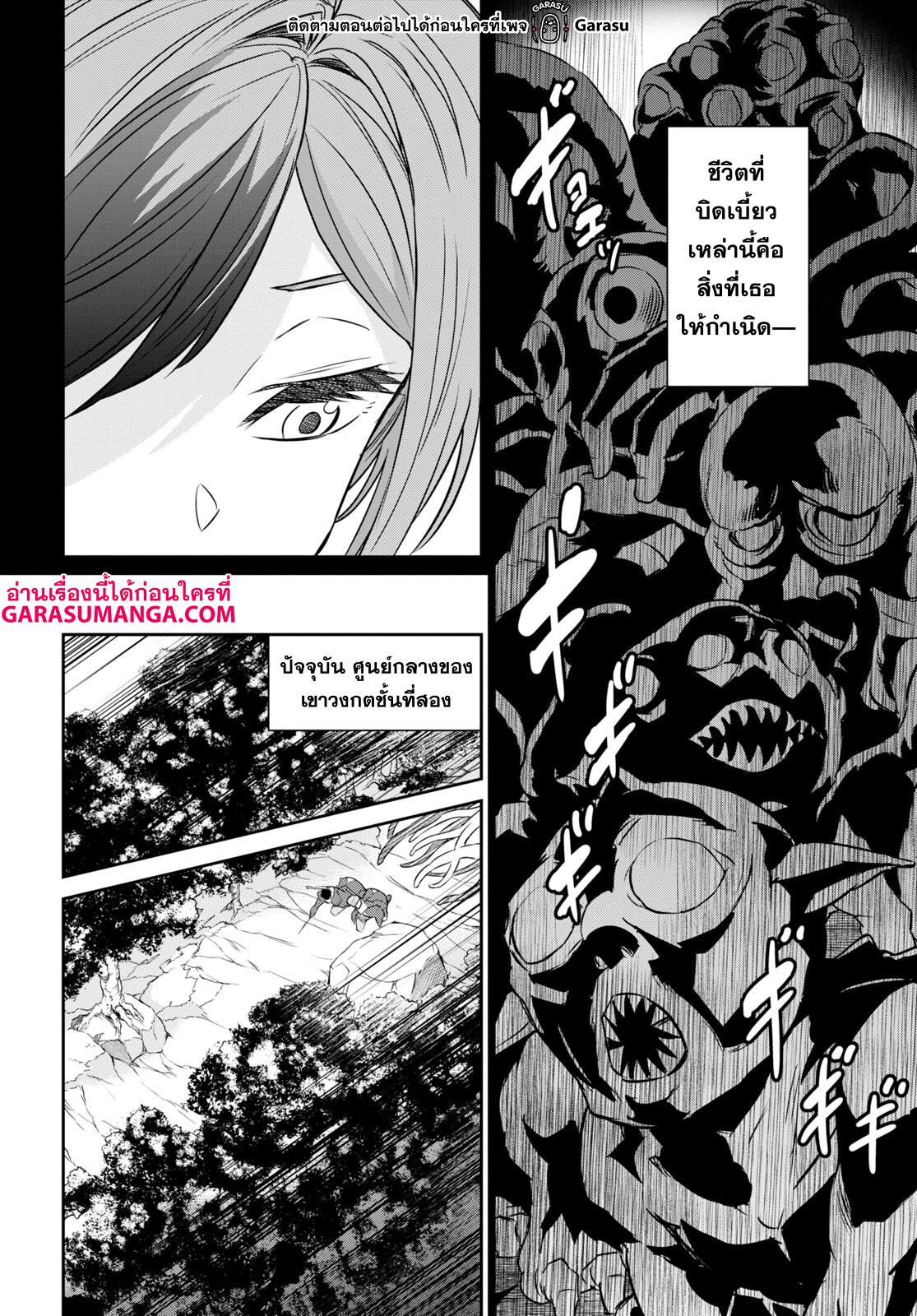 Nanatsu no Maken ga Shihai suru 36 03