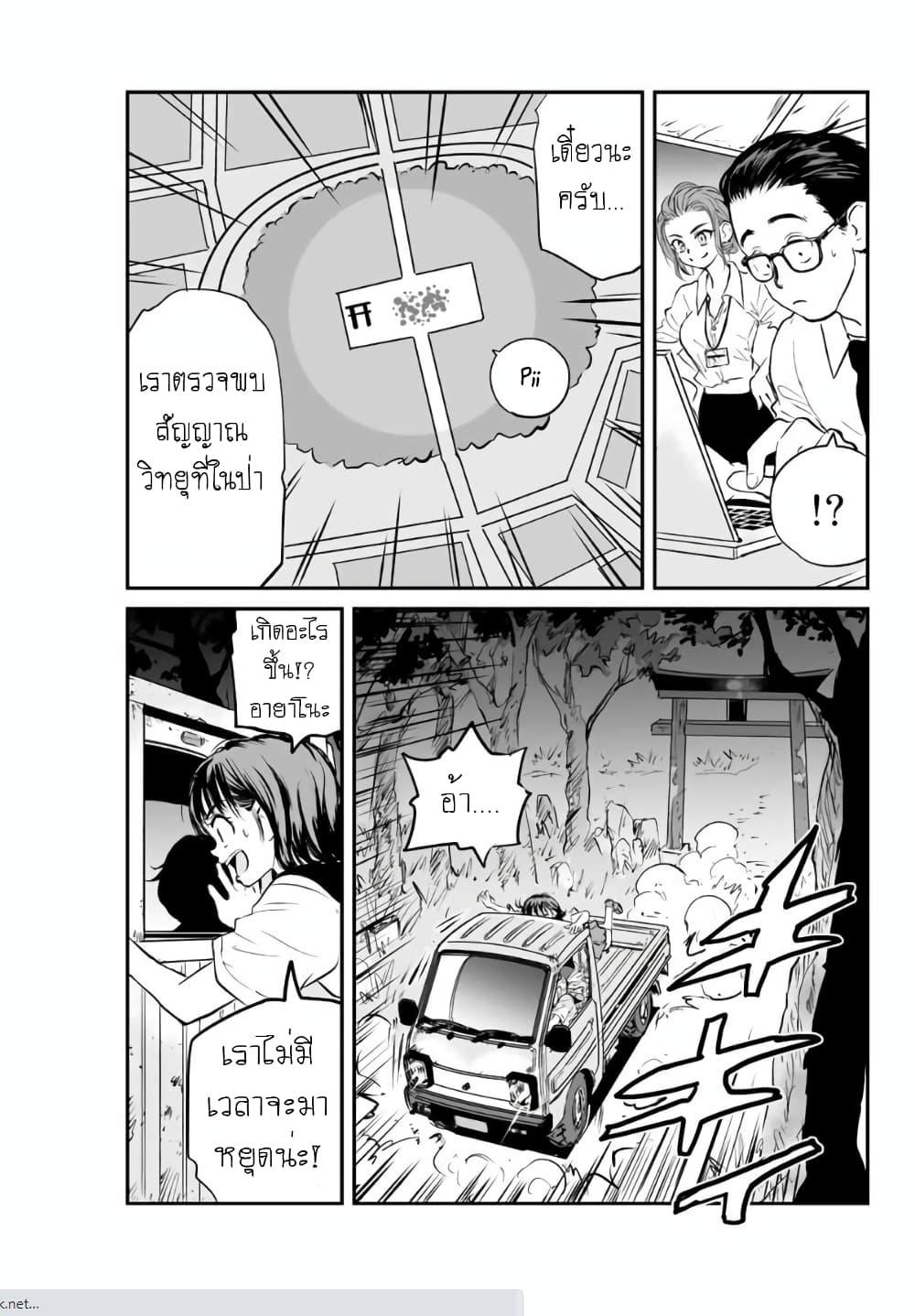 Manatsu no Grey Goo ตอนที่ 3.4 (2)