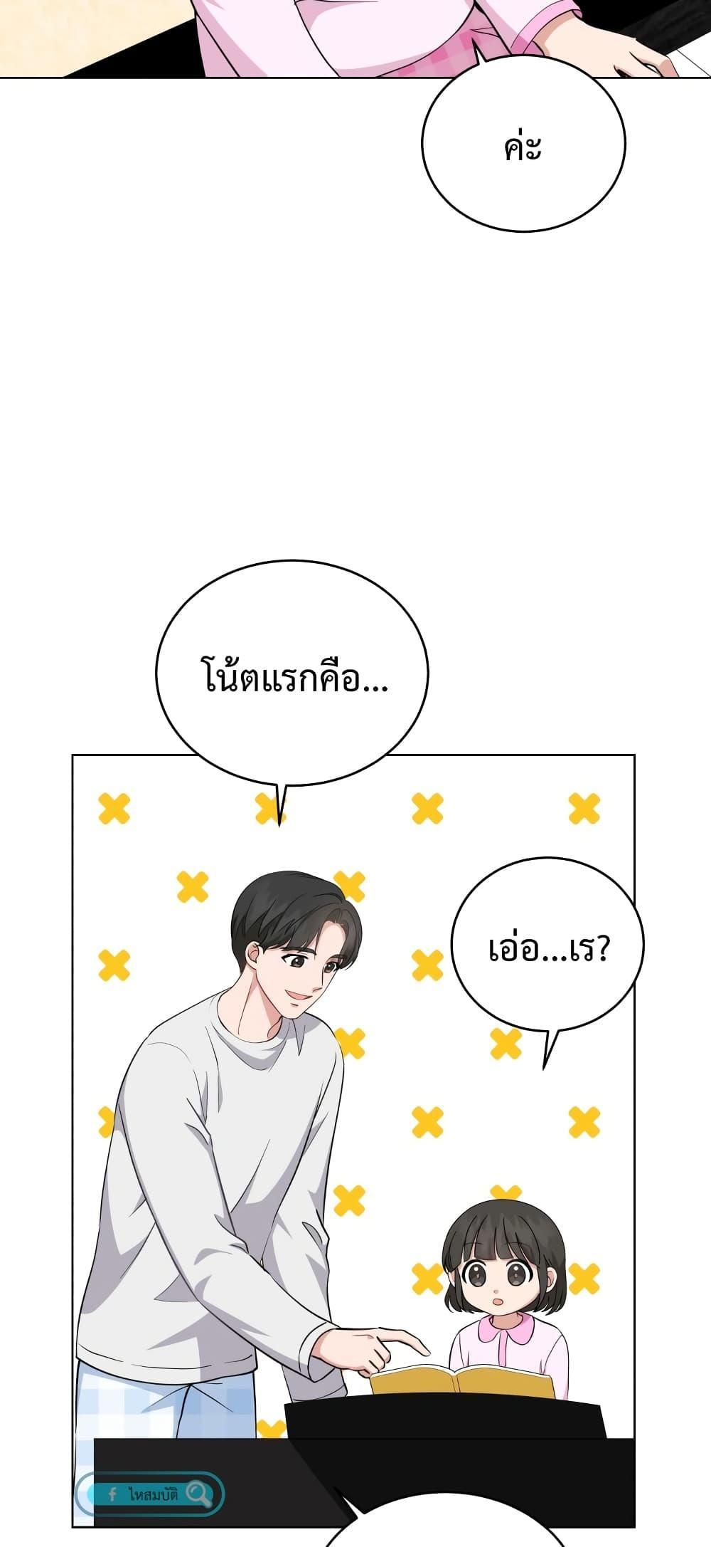 My Daughter is a Musical Genius 67 10