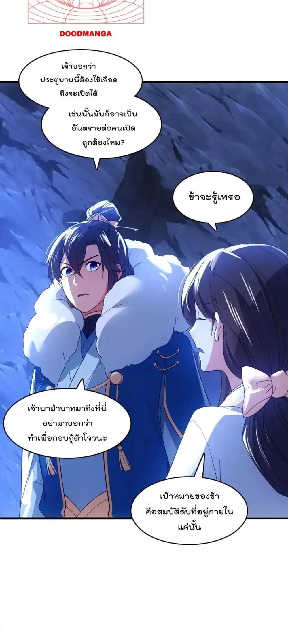 If I die, I’ll be invincible 147 36