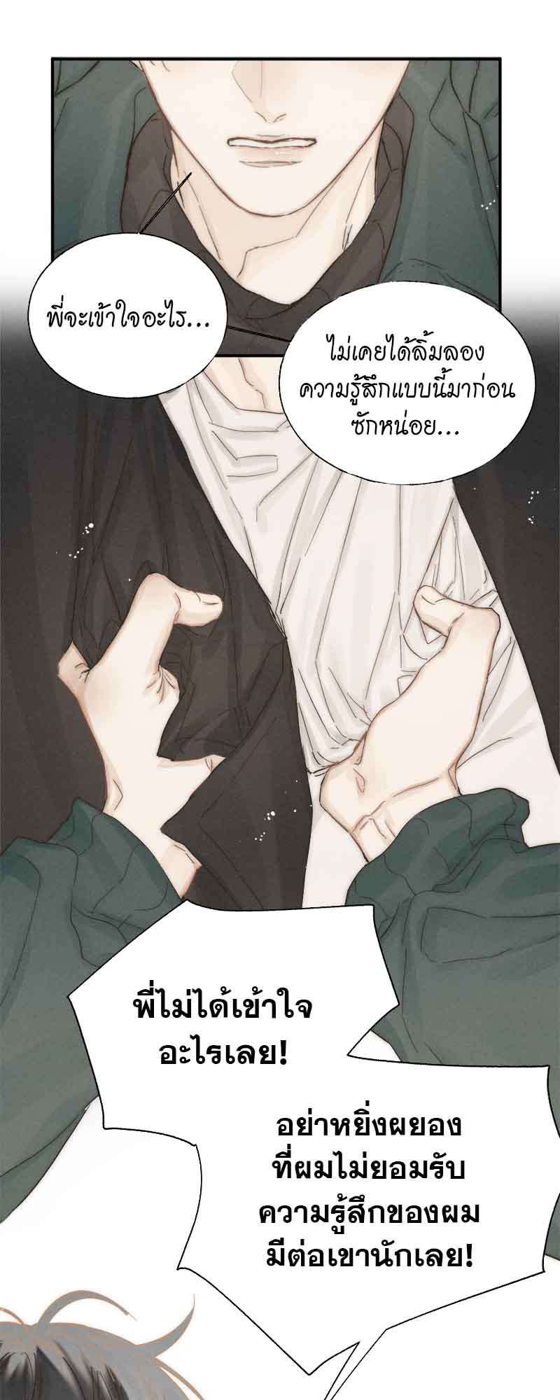 แสงสุดท้ายนายที่รัก34 07