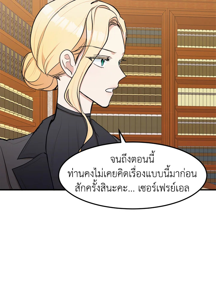 The Villainess Lives Twice 29 038