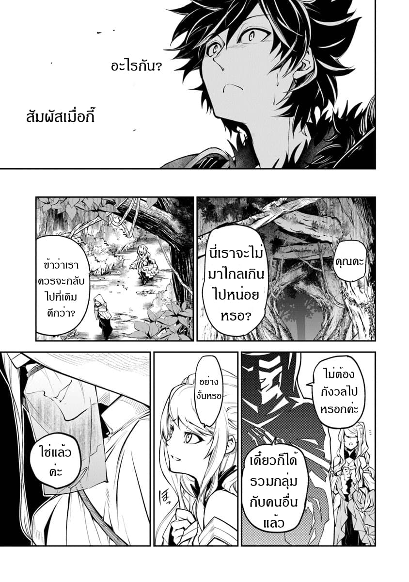 Isekai de Cheat Skill wo te ni Shita ore wa 4 (13)