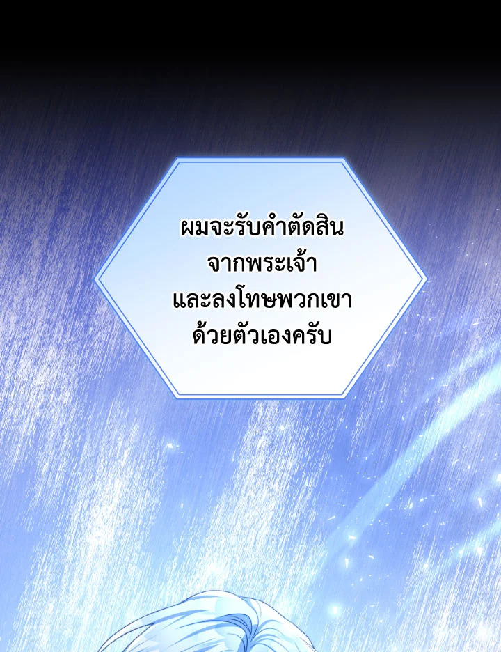 I Have Become The Heroes’ Rival 91 021