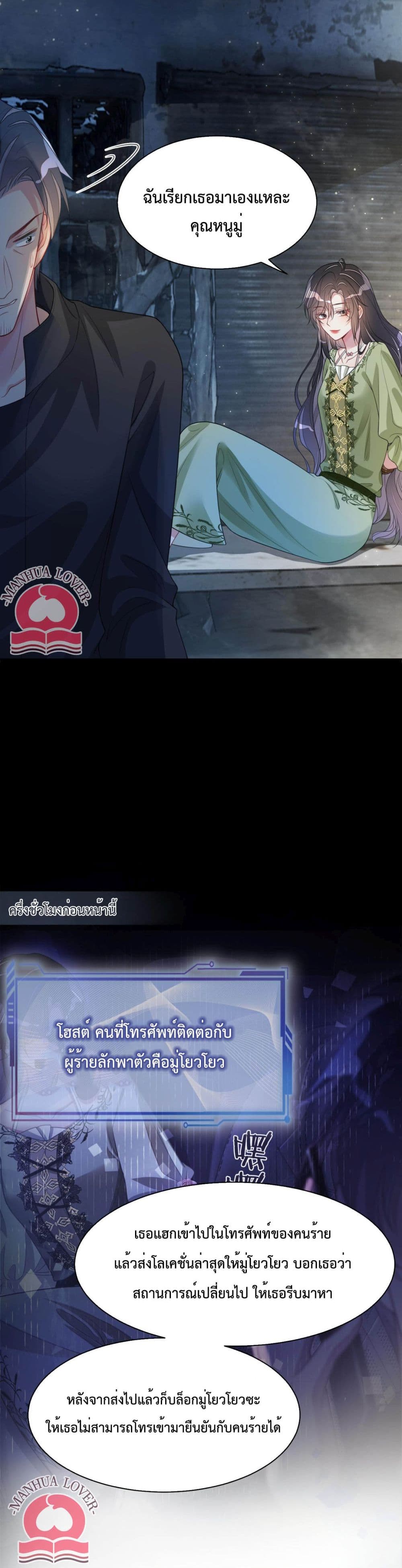 Be Jealous เธ•เธญเธเธ—เธตเน 7 (5)