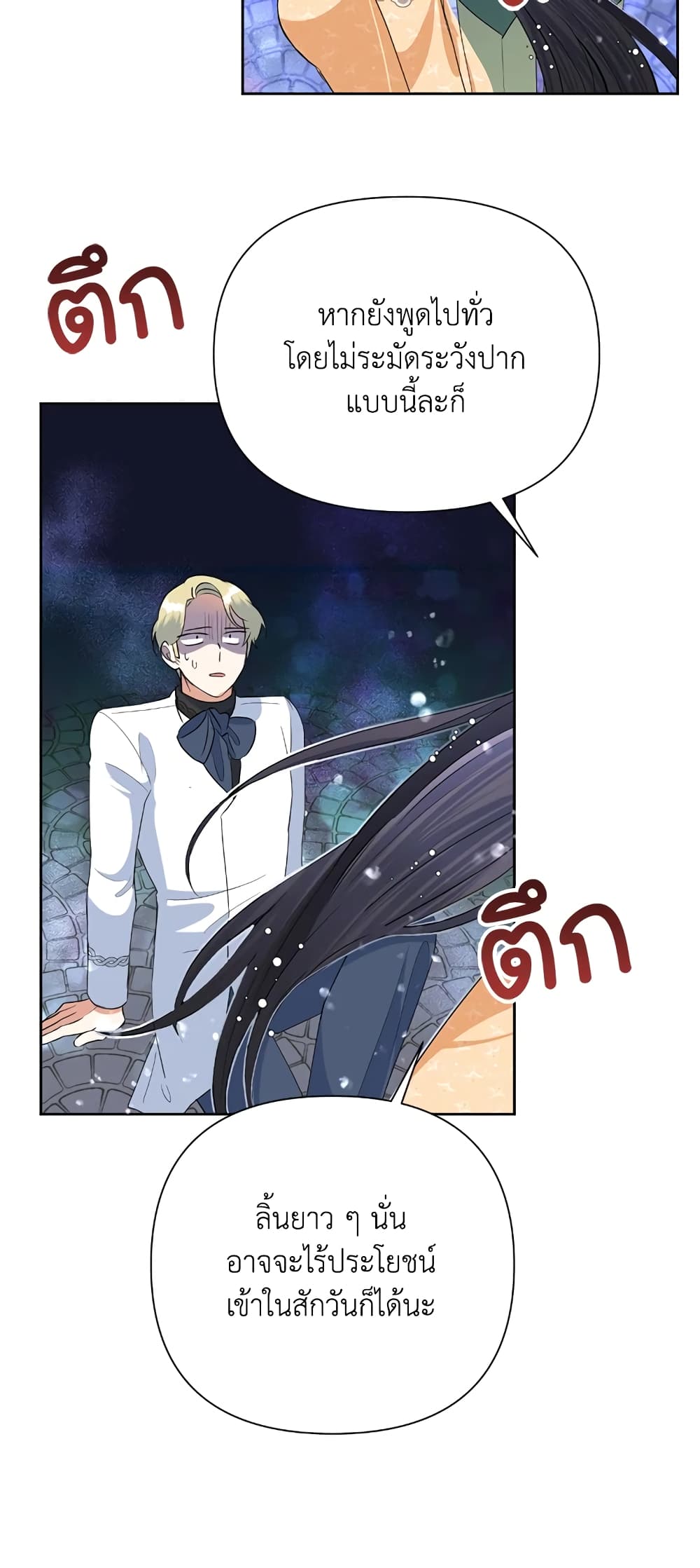 Today the Villainess Has Fun Again à¸•à¸­à¸™à¸—à¸µà¹ˆ 17 (31)