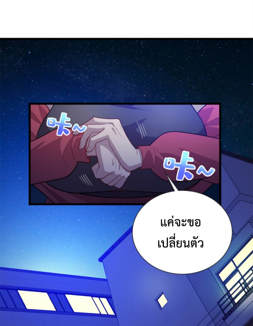 Dragon Emperor Martial God 36 25