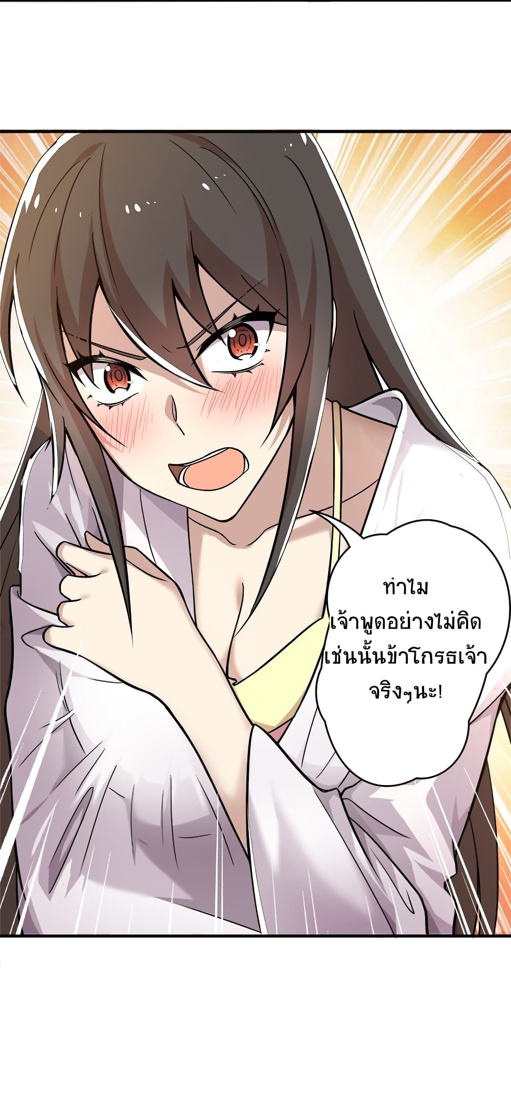 The Martial Emperor’s Life After Seclusion ตอนที่ 7 (4)