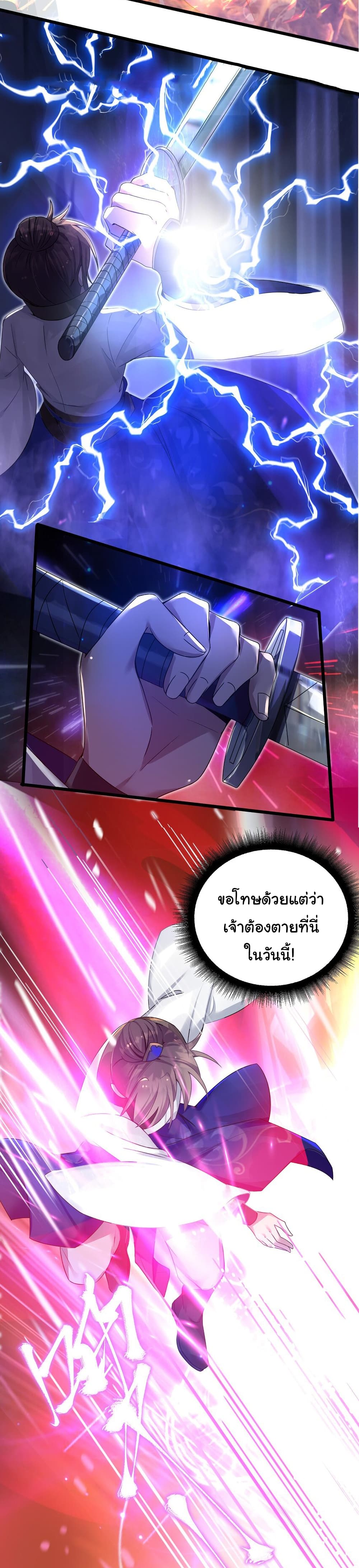 The Lady Is Actually the Future Tyrant and Empress ตอนที่ 2 (41)