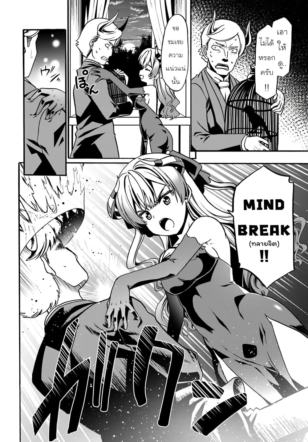 Douyara Watashi No Karada Wa Kanzen Muteki No You Desu Ne เธ•เธญเธเธ—เธตเน 34 (10)