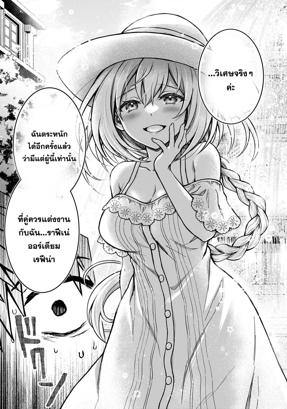 D – Dkyuu Boukensha no Ore, 21 (23)