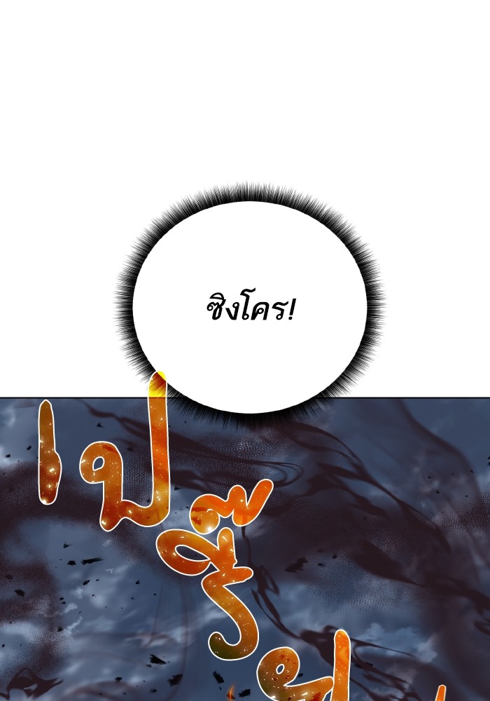 Dungeons & Artifacts ตอนที่ 106 001