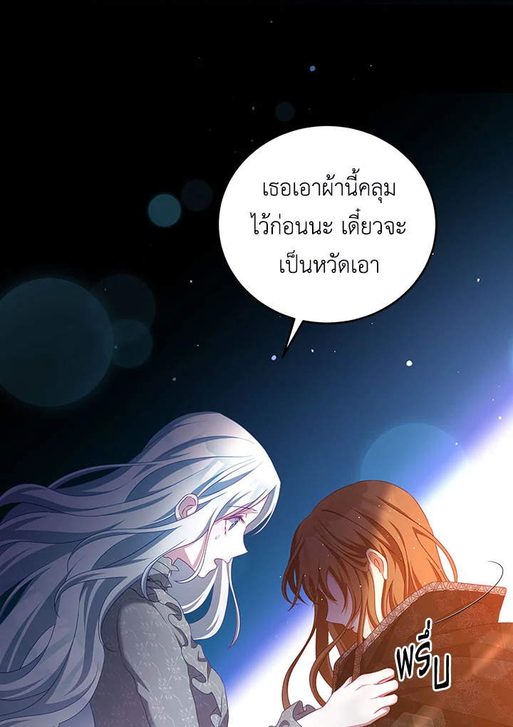 I Have Become The Heroesโ€ Rival 41 15