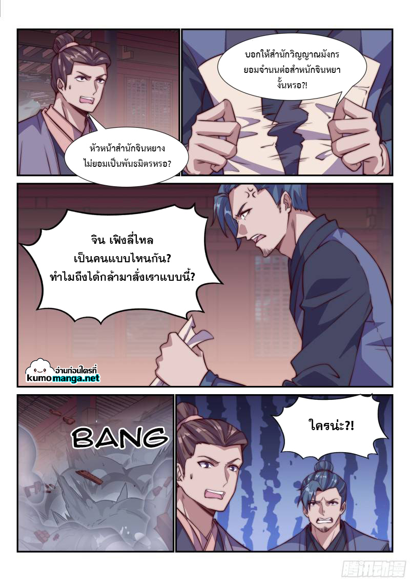 Otherworldly Evil Monarch 103 (10)