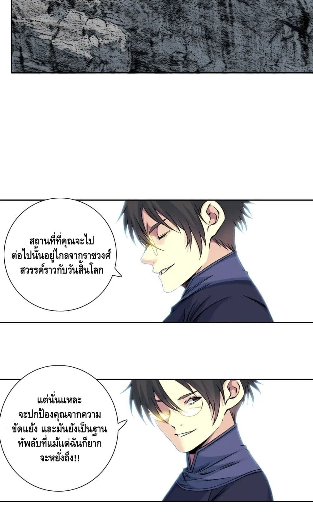 The Eternal Club เธ•เธญเธเธ—เธตเน 156 (13)