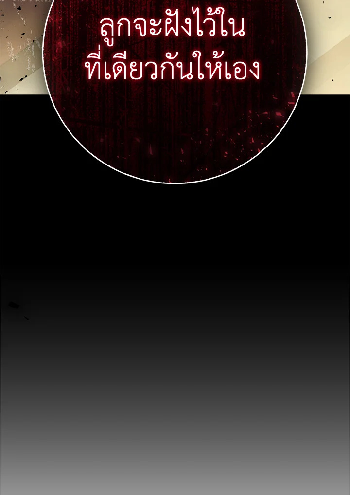 The Villainess Is a Marionette 72 131