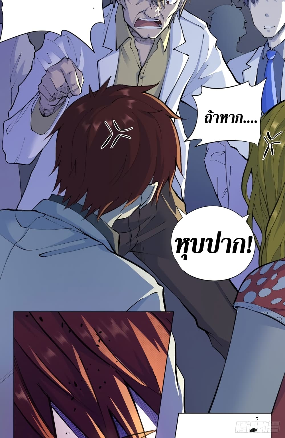 Wang Pai Shen Yi เธ•เธญเธเธ—เธตเน 15 (35)