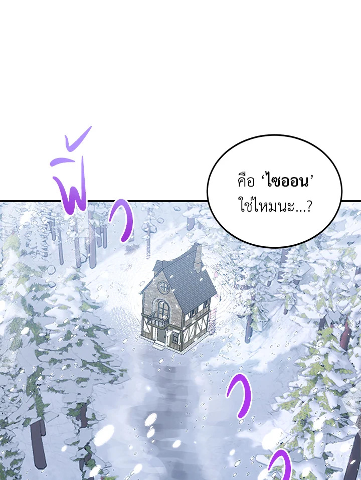 The Female Lead Turn Me into Her New Sister 1 80