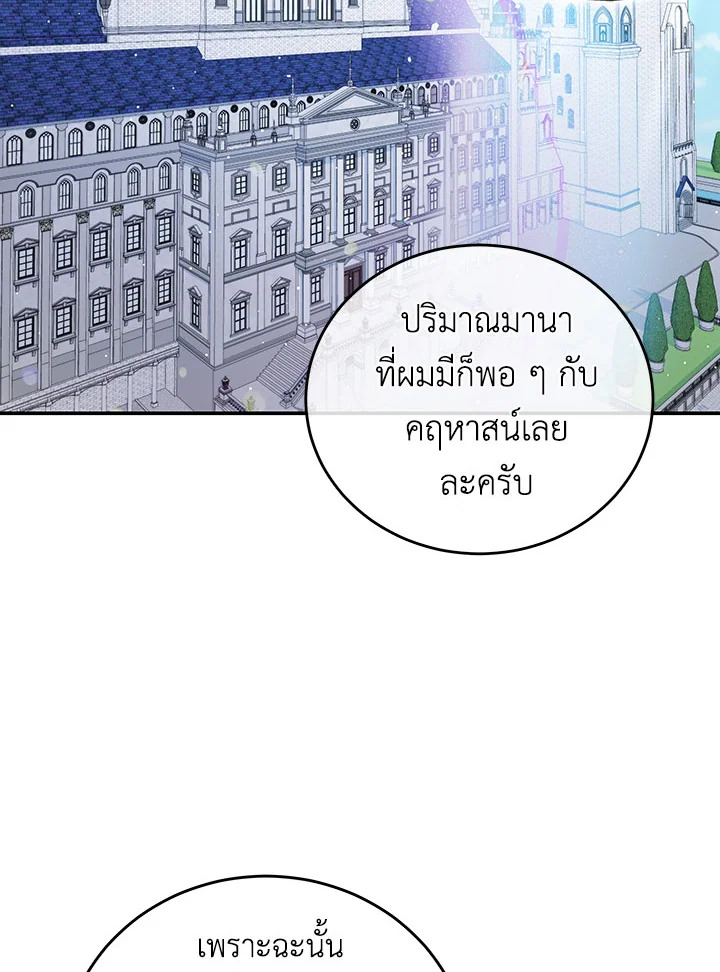 I Have Become The Heroes’ Rival 23 069