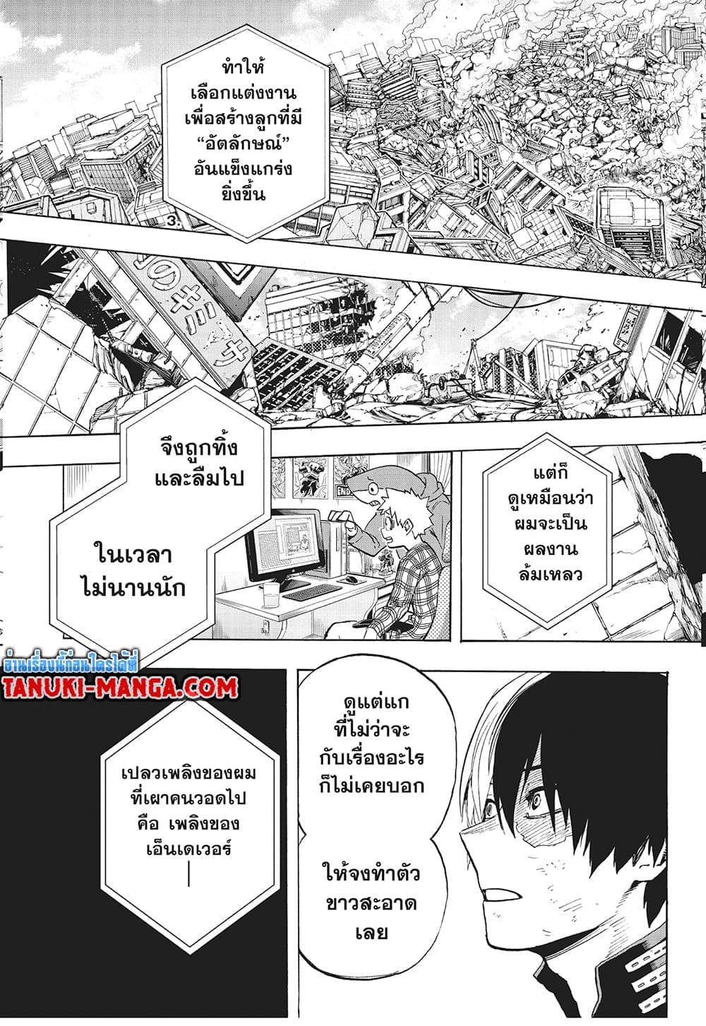 Boku no Hero Academia ร ยธโ€ขร ยธยญร ยธโขร ยธโ€”ร ยธยตร ยนห 290 (12)