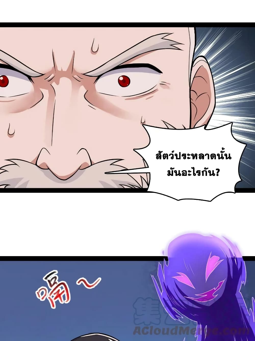 The Martial Emperor’s Life After Seclusion ตอนที่ 164 (31)