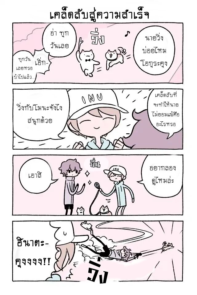 Fushigi Neko no Kyuu chan ตอนที่24 (4)