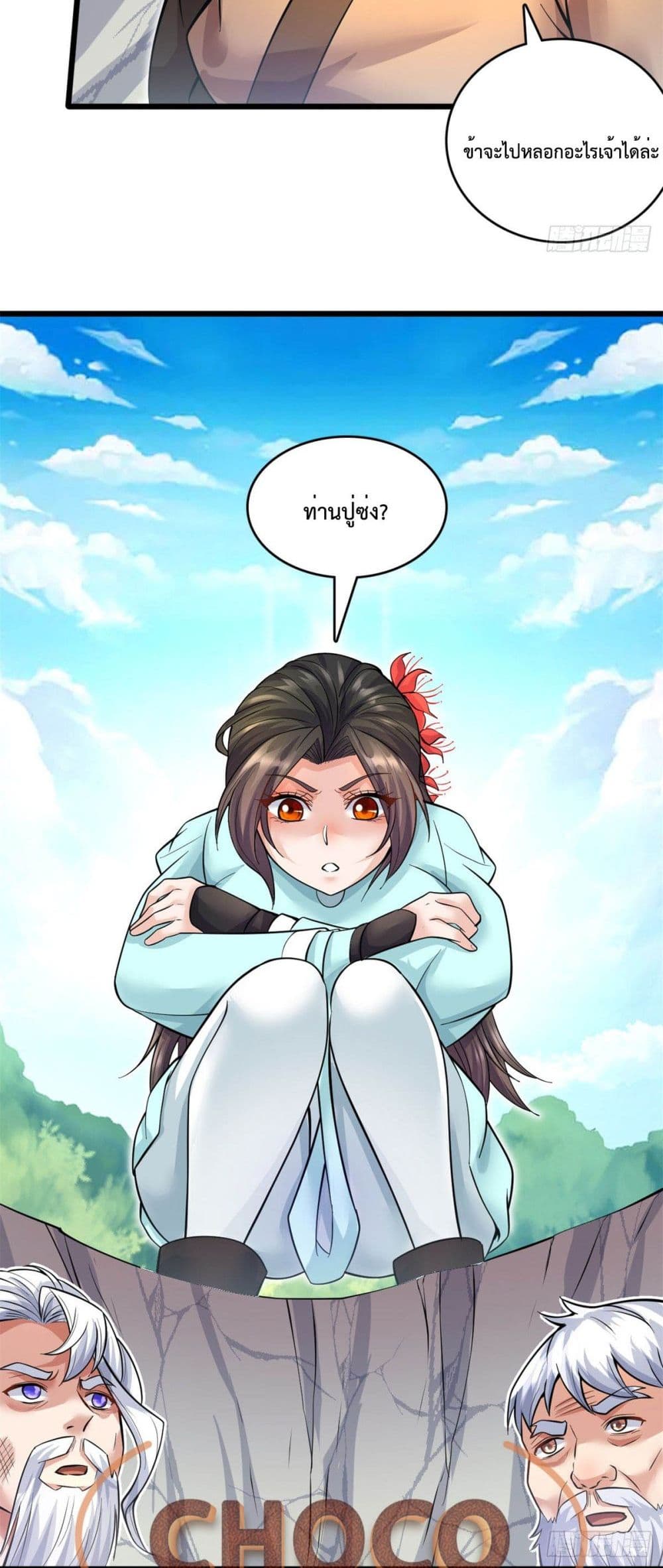 I Can Become A Sword God 33 13