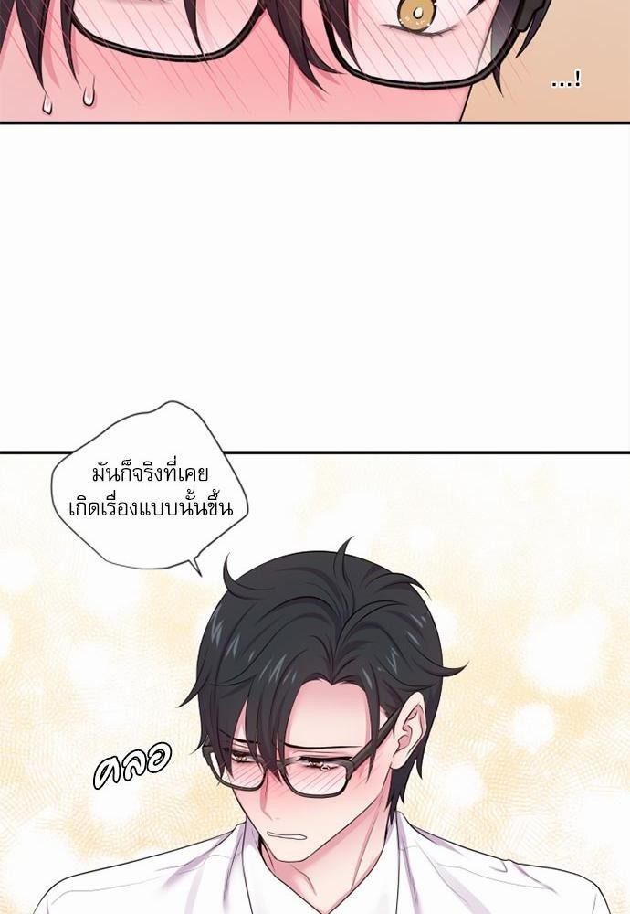 โลกใบที่สอง26 23