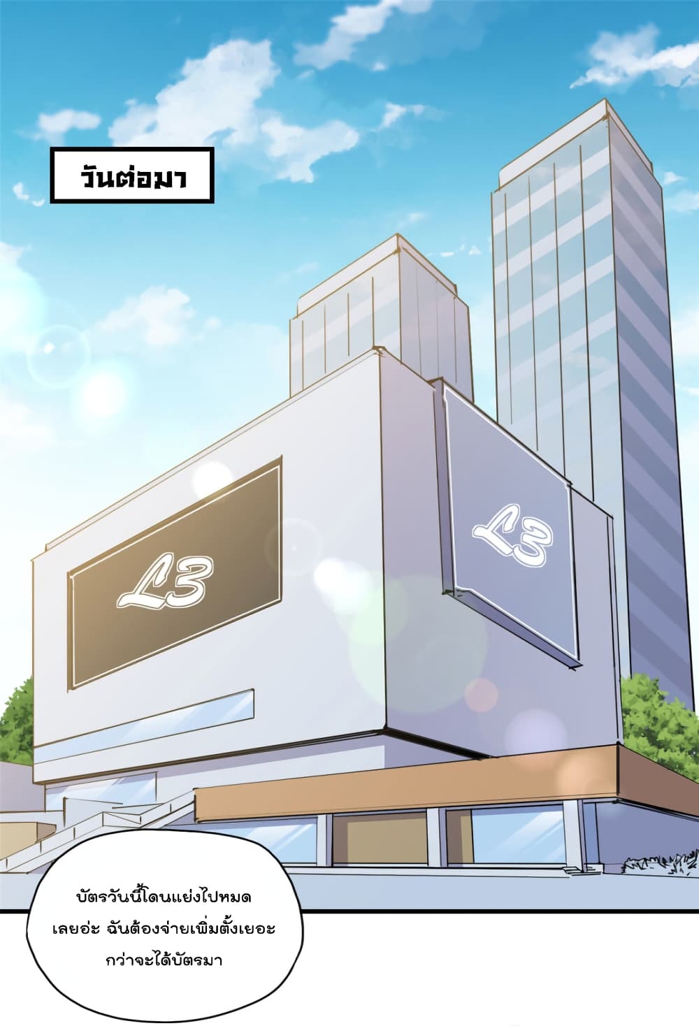 Find Me in Your Heart เธ•เธญเธเธ—เธตเน 44 (2)