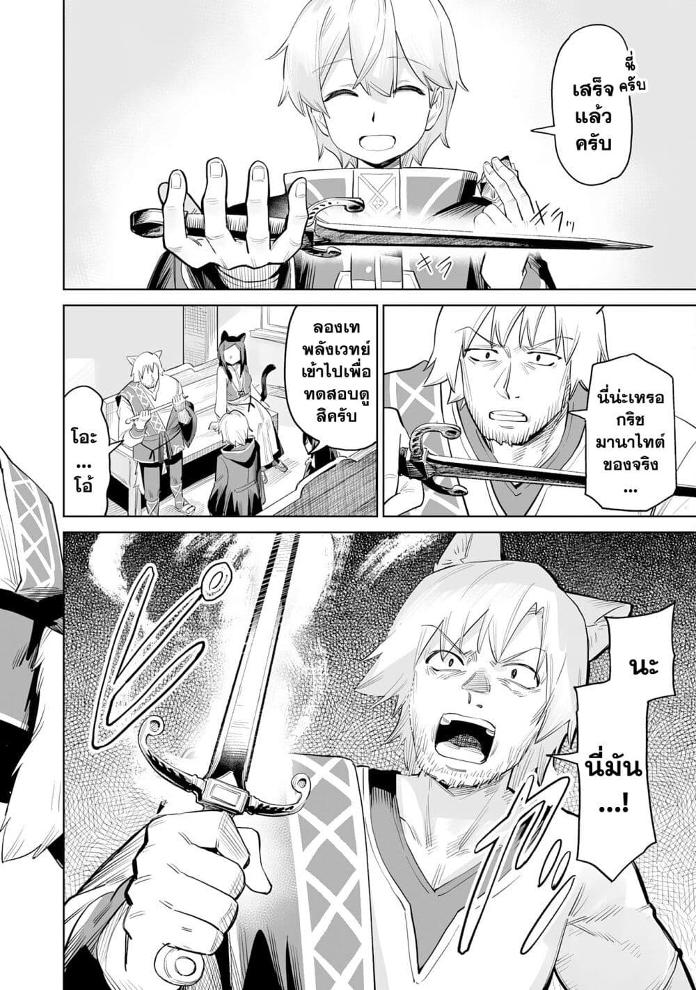 Kaikosareta Kyuutei Renkinjutsushi wa ตอนที่ 1 (38)