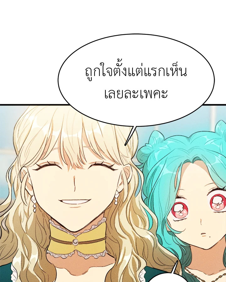 The Young Lady Is a Royal Chef 42 87