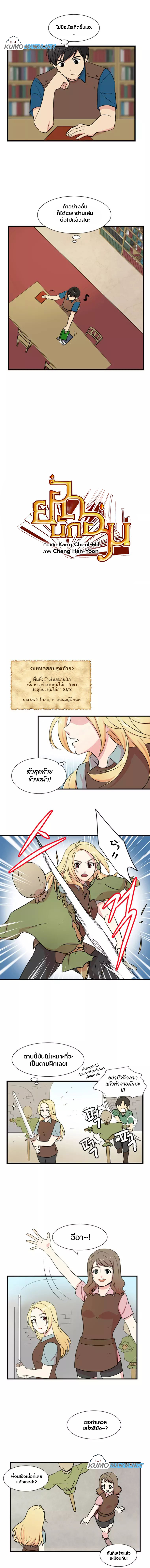Reader เธขเธญเธ”เธเธฑเธเธญเนเธฒเธ 4 (4)