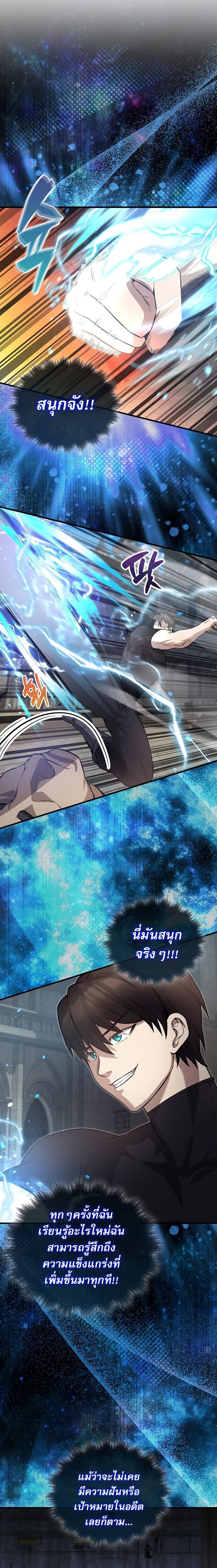 The Extra is Too Strong 19 21