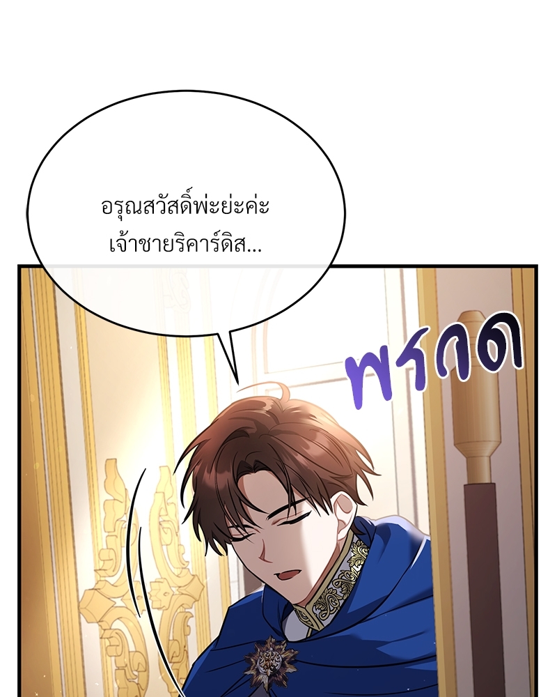 Shadowless Night ตอนที่ 13 004