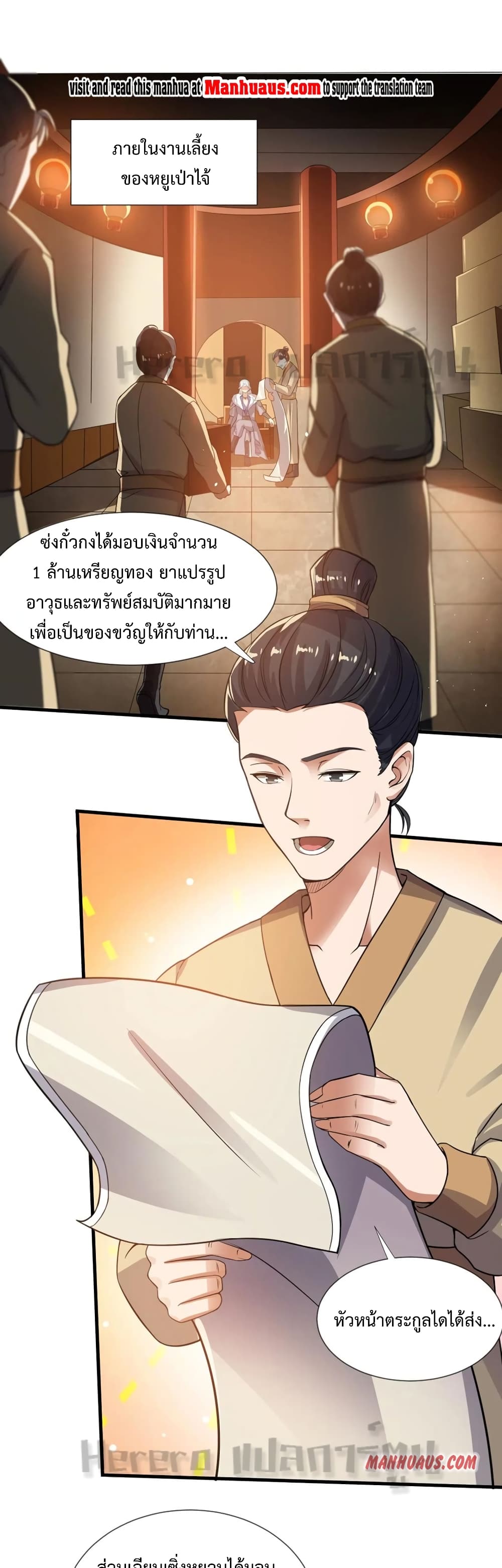 Super Warrior in Another World เธ—เธซเธฒเธฃเน€เธเธตเธขเธเนเธเธซเธฒเน€เธกเธตเธขเธ—เธตเนเธ•เนเธฒเธเนเธฅเธ เธ•เธญเธเธ—เธตเน 165 (2)