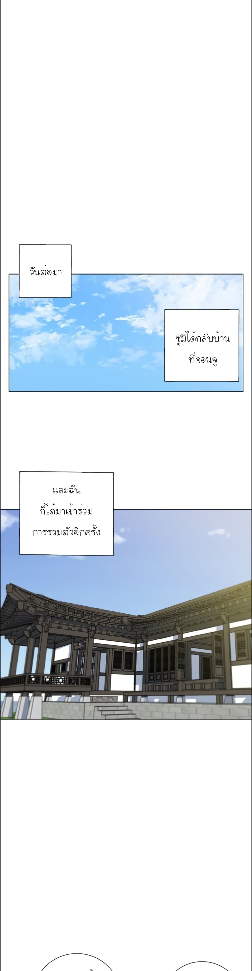 I Stack Experience Through Reading Books เธ•เธญเธเธ—เธตเน 44 (15)