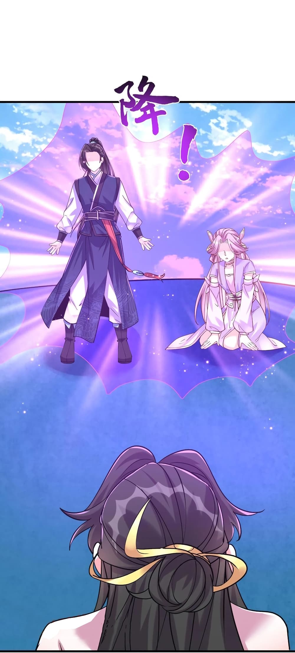 This Villain Has a Little Conscience, But Not Much! ตอนที่ 48 (29)