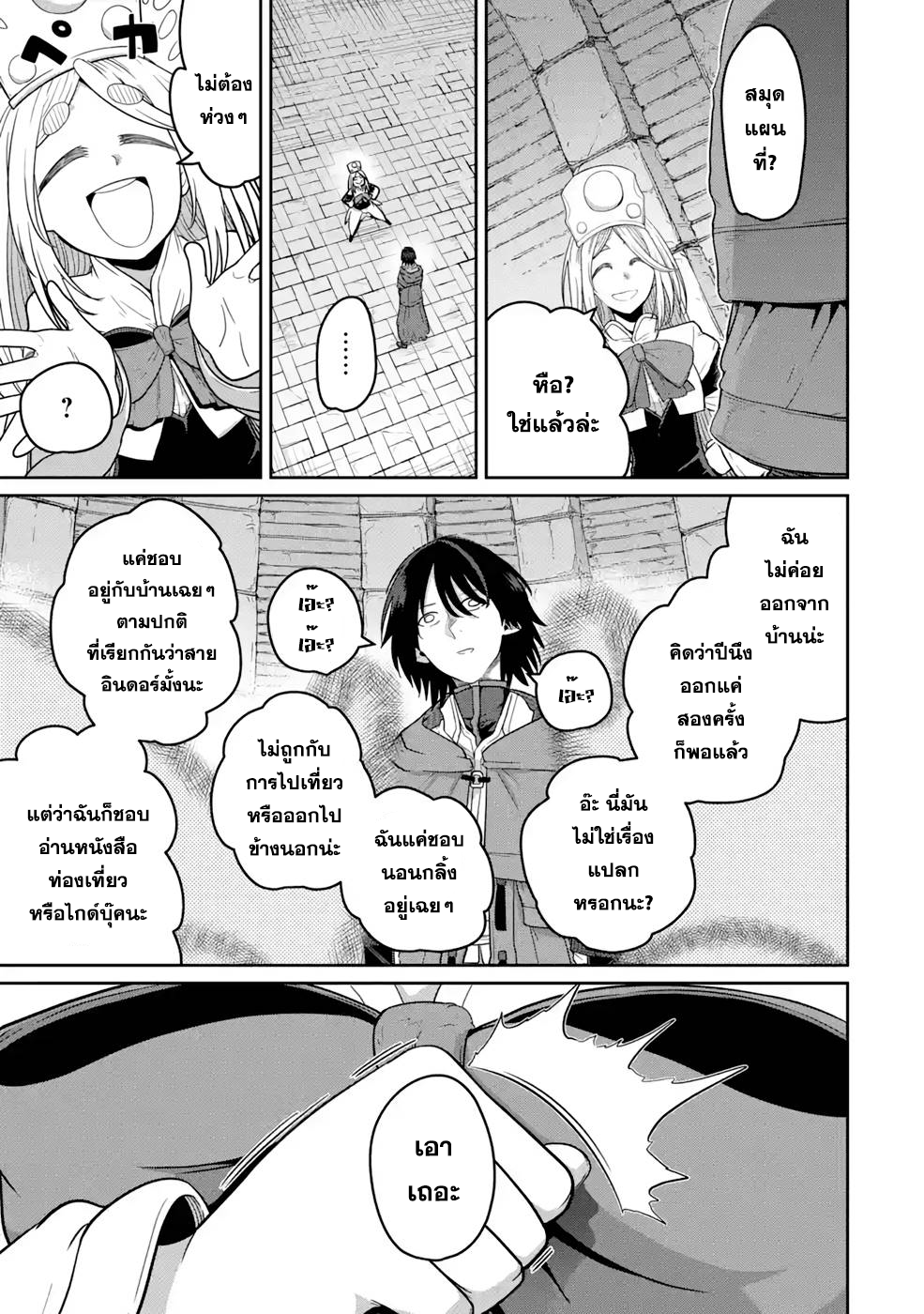 Saikou nando meikyuu de party ni okizari ni sareta 7 (13)