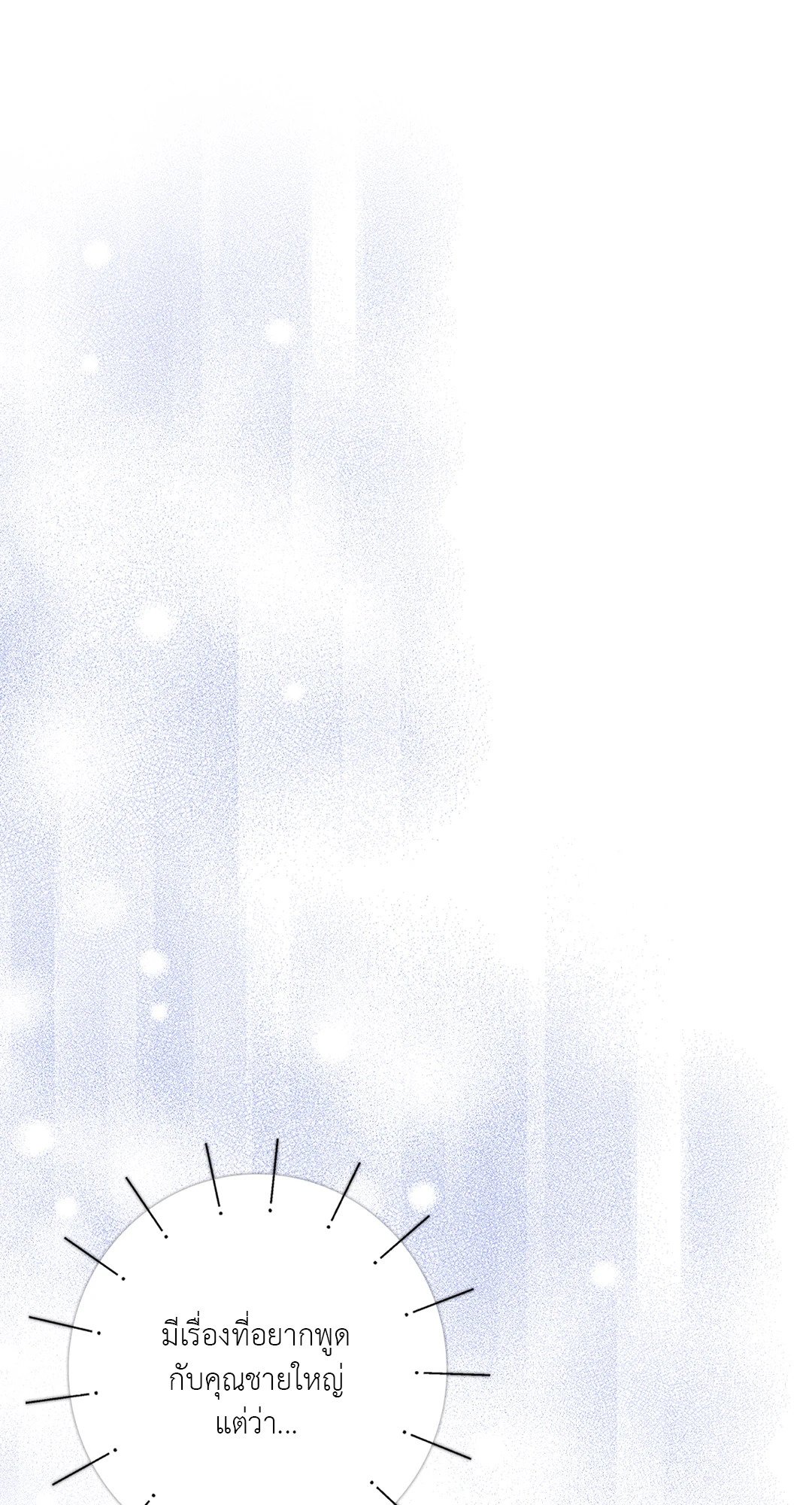 Sugar Rain 30 74