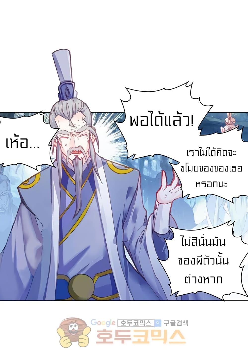 Perfect World ตอนที่ 84 (30)