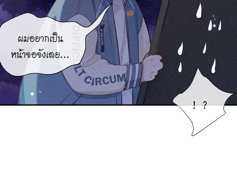 เกมรักต้องห้าม 72 33