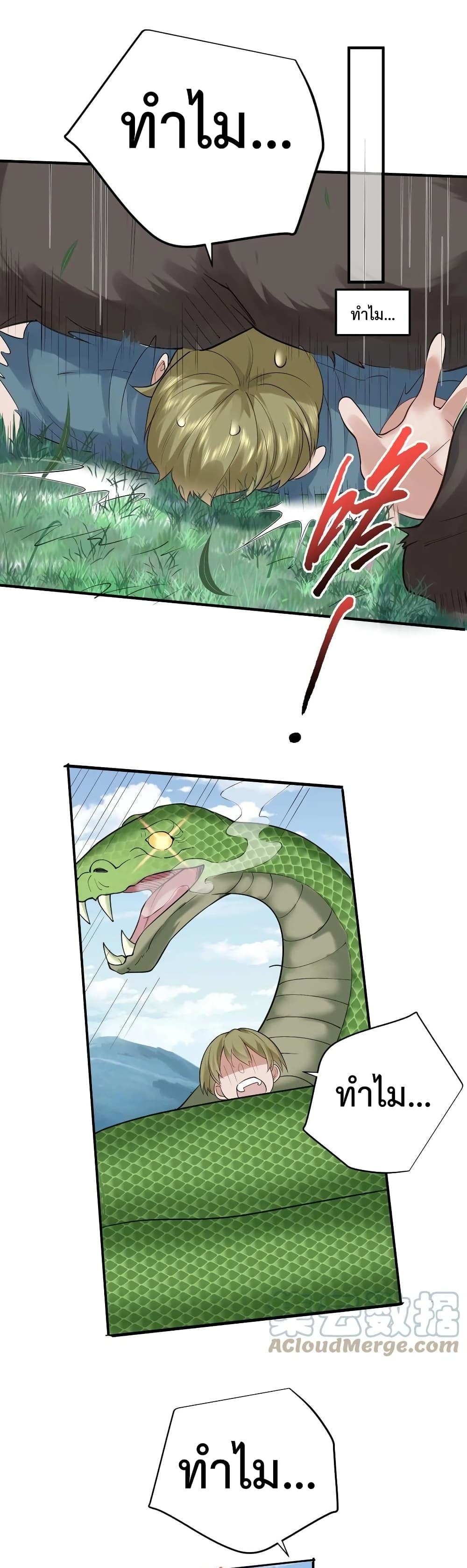 Am I Invincible 53 (23)