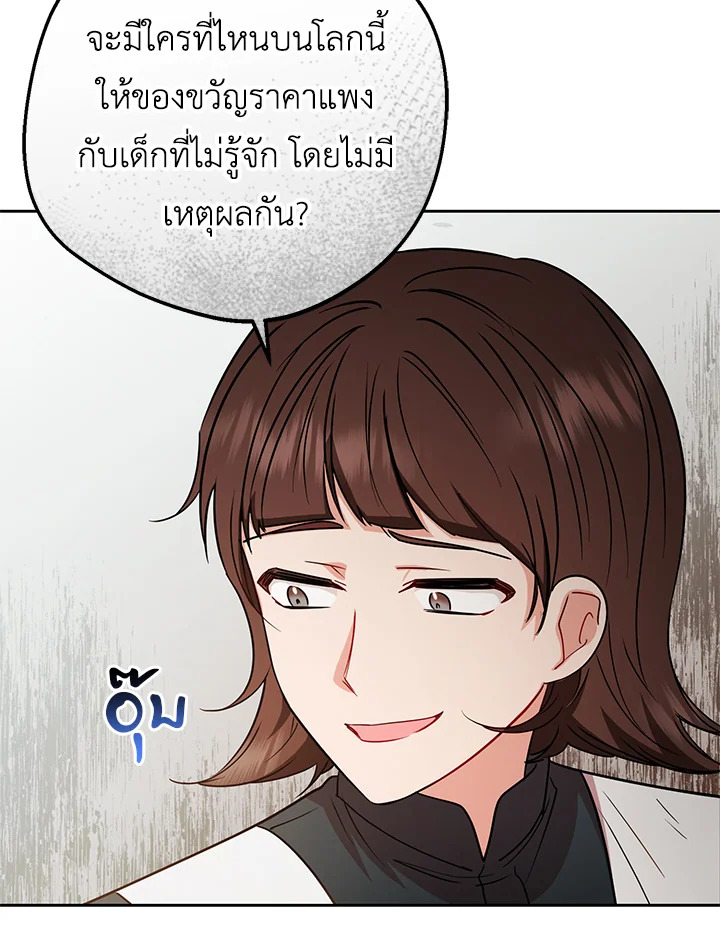 The Villainess Is Shy in Receiving Affection 8 041