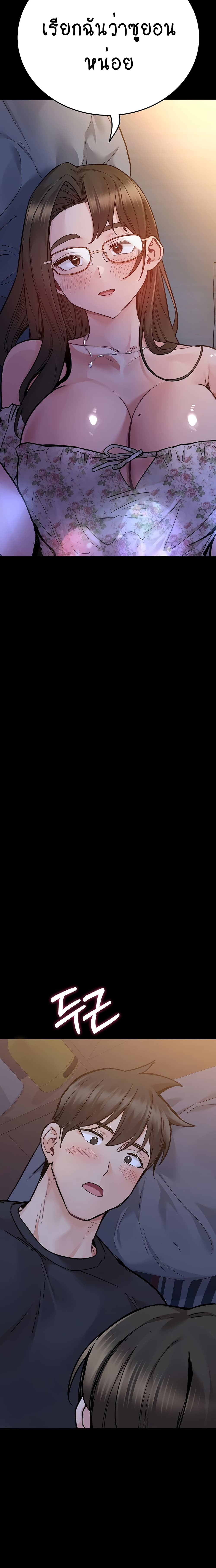 Keep it A Secret from Your Mother! 79 13