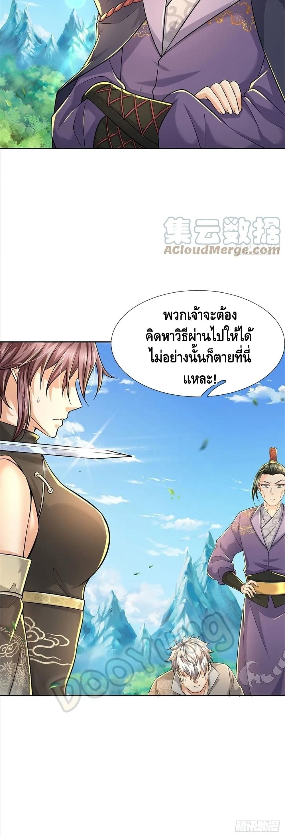 Way of Domination 78 (21)