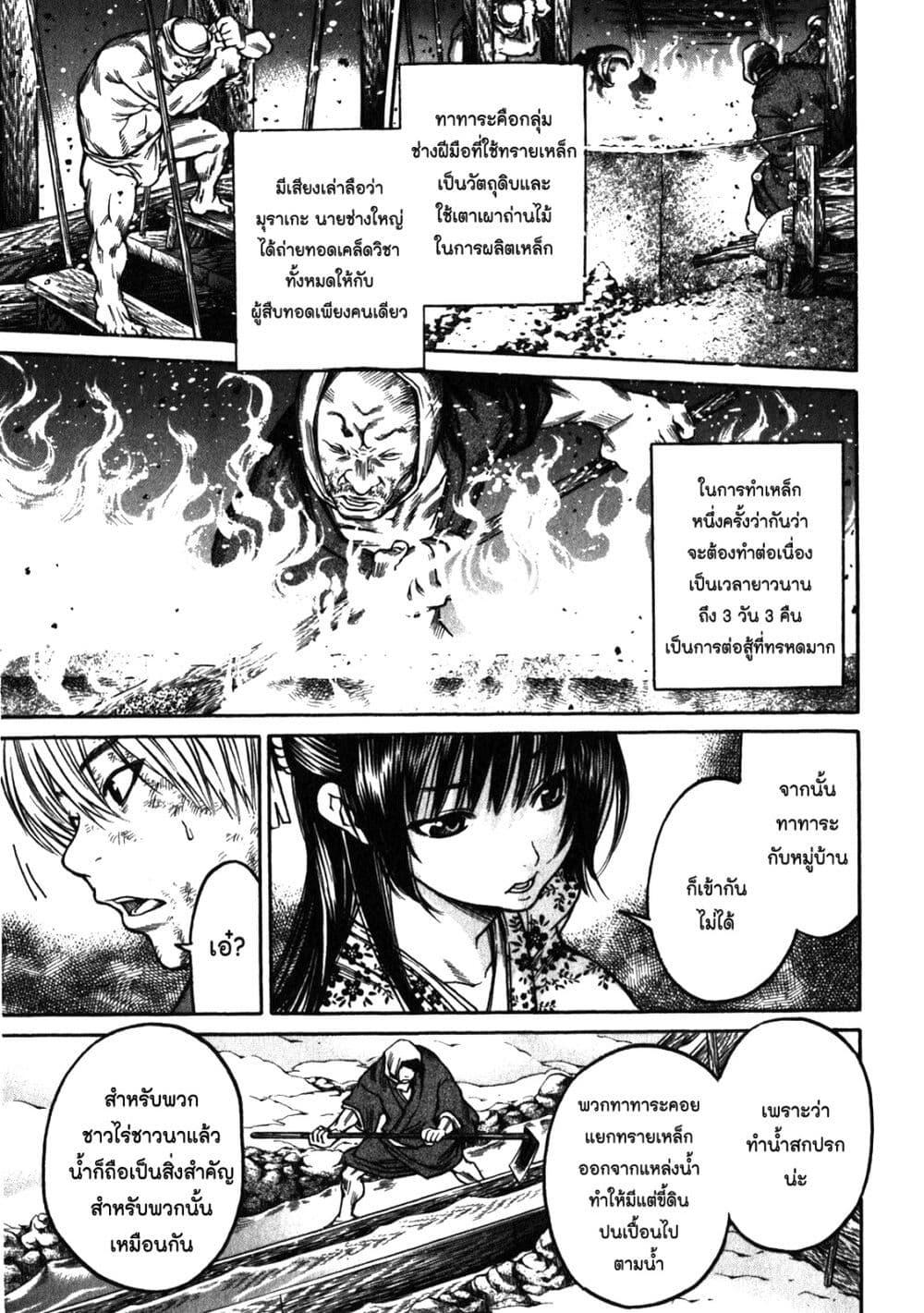 Ateya no Tsubaki 45 15