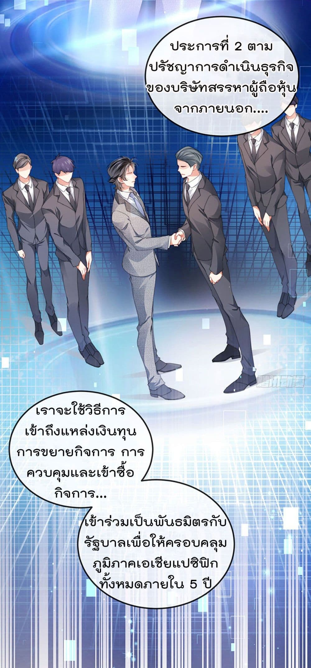 One Hundred Ways to Abuse Scum เธ•เธญเธเธ—เธตเน 41 (18)